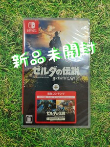Switch ゼルダの伝説 ブレス オブ ザ ワイルド + エキスパンションパス