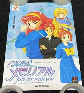 6547/ ときめきメモリアル forever with you ポスター / A3サイズ