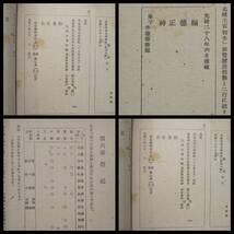 1947年 北平市民の自治構成 検索: 老照片 支那 中華民国 軍閥 蒋介石 閻錫山 馮玉祥 孫文 国民党 生写真 古建築 総督府 汪精衛 地図 老北京_画像8