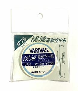 Неиспользованный VALVAS (Maurice) No 0,6 / 2 ~ 4 м Флуоресцентный зеленый Специальная цена Продукт с немедленным решением