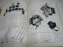 モデルアート 3月号 1979年 臨時増刊 No.151　メッサーシュミット Bf109 / メッサーシュミット Bf109の全貌 B～F_画像8