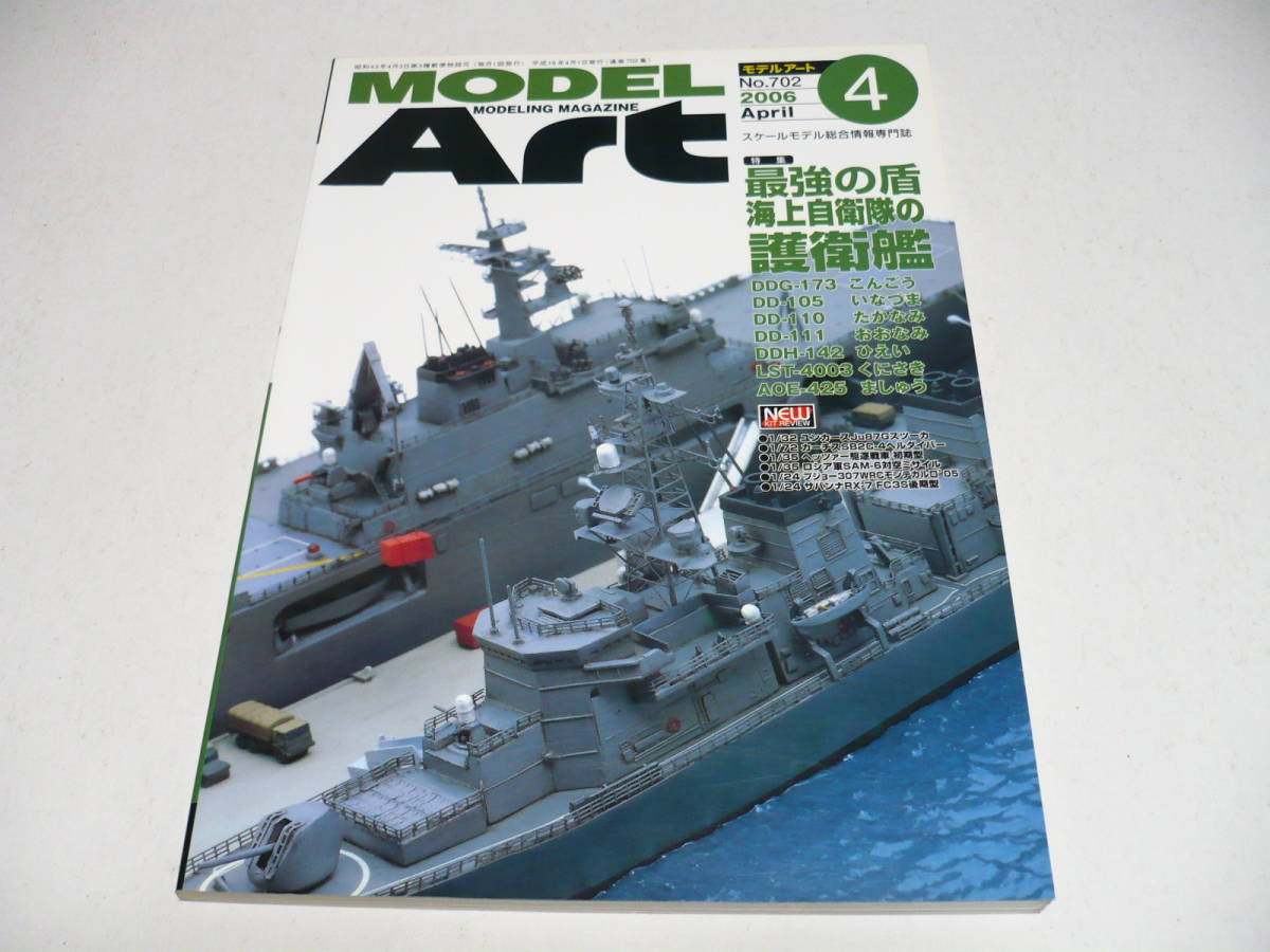 30%OFF SALE セール 置物④ 海上自衛隊の盾 | godawaripowerispat.com