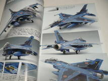 モデルアート 2011年4月号 No.818/ 特集 航空自衛隊2021 10年後の防衛戦力_画像5