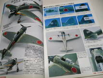 モデルアート 2003 /2月号No.626 9月号No.640　ラバウル航空隊の戦闘機　日本海軍の艦上戦闘機　_画像3