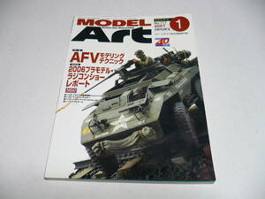 モデルアート 2007年1月号 No.717/ 特集 AFVモデリングテクニック