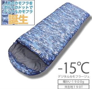 寝袋 シュラフ 迷彩 ブルー 青 デジタル カモフラ カモフラージュ 防寒 あったかい
