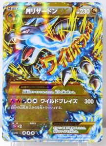 Mリザードンexの値段と価格推移は 68件の売買情報を集計したmリザードンexの価格や価値の推移データを公開 Mリザードンexの値段と価格推移は 68件の売買情報を集計したmリザードンexの価格や価値の推移データを公開
