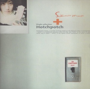 坂本真綾 / シングルコレクション＋ ハチポチ Hotchpotch / 1999.12.16 / ベストアルバム / 通常盤 / VICL-60507