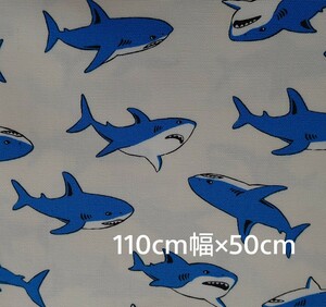 オックス生地　日本製　さめ　shark　110×50cm