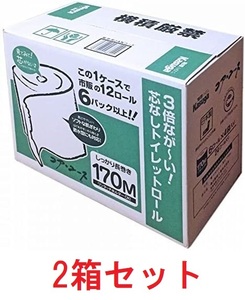 【送料無料】日本製 コア・ユース ソフトシングル170ｍ 6ロール×4袋 2箱【北海道・沖縄・離島を除く】