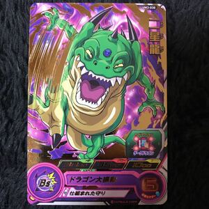 UM3弾レア/ 二星龍(邪悪龍)/ UM3-030/ 技:ドラゴン大振動/ スーパードラゴンボールヒーローズ/ レアリティ:☆☆/ BANDAI