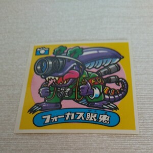 ビックリマン ビックリマンチョコ ロッテ ビックリマンシール フォーカス眼鬼