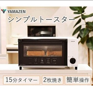 【新品】山善 オーブントースター トースト 2枚焼き ホワイト
