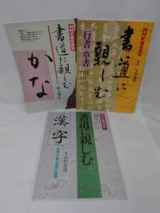 ヤフオク 漢字 草書の中古品 新品 未使用品一覧 ヤフオク 漢字 草書の中古品 新品 未使用品一覧