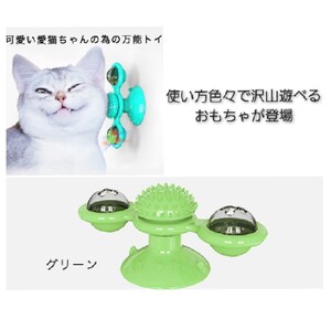 新品 猫おもちゃ ストレス解消 運動不足解消 知育トイ 歯磨き 爪とぎ 毛づくろい