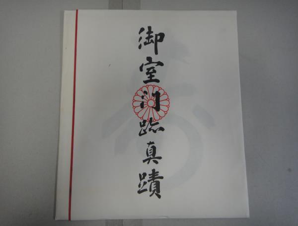 日本正規品 中国書掛軸 辞書にない漢字一文字 漢詩と日本語の解説書 文山人李谷雨 箱なし 掛軸 Semanadalinguaalema Com Br