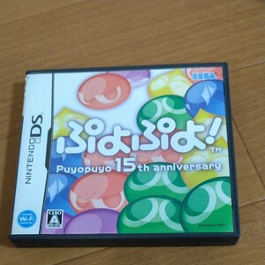 【DS】 ぷよぷよ! ニンテンドーDS