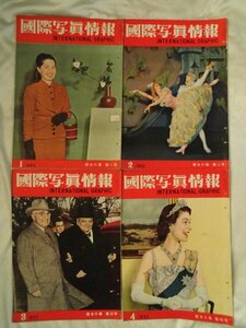  international photograph information 1952 year 1~4 month /4 pcs. manga movie Ginza. woman America housing problem George 6... Tokachi . ground .* commodity explanation photograph have 