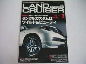 ◆ランドクルーザーマガジン VOL.161◆東京オートサロン2012総力取材 ランクルカスタムはワイルド&ビューティ