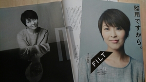 2冊セット FILT #67 松たか子/三池崇史 宮藤官九郎/中村蒼/三代目 J Soul Brothers/キラーズ 北村一輝　2014.2-3月号 新品