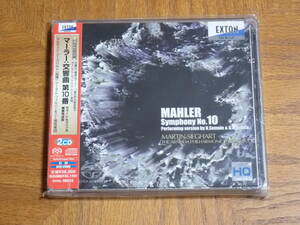ダイレクトカットSACD「マーラー：交響曲第10番（60枚完全限定盤）」　マルティン・ジークハルト　2枚組　ハイブリッド