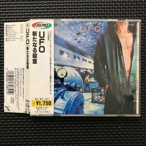 ★即決★ UFO「新たなる殺意 LIGHTS OUT」国内盤 帯付き