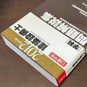 2012年(H24年)【貴重な過去問｜詳しい解説】《 ●｜建築設備士｜日建学院》 # 設備設計一級建築士 総合資格学院