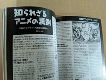 ゲームラボ2001年12月号 NO.67 特集： 普通のゲームに飽きたんです 携帯ゲーム、これ最強_画像5