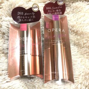 opera オペラ リップティント 203 ブラウンフィグ 限定色 シアーリップカラー 104 カカオキス
