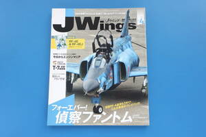 Jwings Jウイング 2020年4月号 No.260/特集:フォーエバー偵察ファントム航空自衛隊RF-4.RF-4JE/T-7練習機空撮/イラン空軍F-14トムキャット