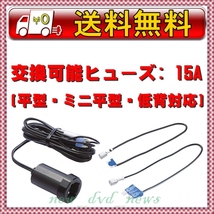 ★新品未使用・送料込即決★エーモン(amon) 電源ソケット DC12V/24V60W以下 ヒューズ電源/ロック機構付き電源ソケットタイプ 1542　管0873_画像1