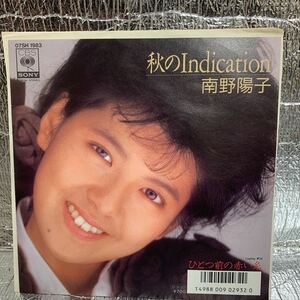 美盤 EP 南野陽子／秋のIndication／ひとつ前の赤い糸 ピンナップ付