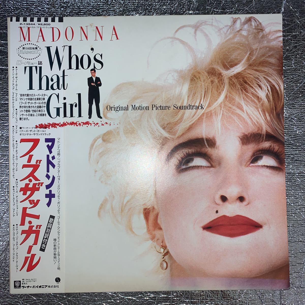 マドンナ MADONNA 1st.アルバム【USオリジナル盤・爆音・美品】①