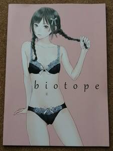 迷子通信 岸田メル biotope 同人誌