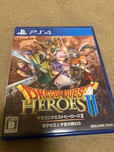 【24時間以内発送】ドラゴンクエストヒーローズ2 PS4 双子の王と予言の終わり ドラクエ