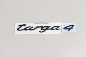 @リアエンブレム ’targa 4’　マットブラック (艶消し黒)　991型　ポルシェ911 タルガ・タルガ４ 他