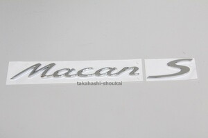 ◎’Macan S’ リアトランク用 メッキエンブレム マカン（95B）マカン・マカンS・マカンGTS・マカンターボに