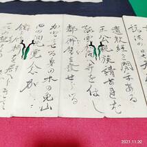 うぶだし品仏教美術経文　時代品　時代痛み在ります　仏教資料正治２年と墨書き在り_画像8