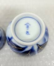 伝統工芸 工芸品 工芸美術 ＊宮内庁御用達 深川製磁 花 小花 文 藍 金彩 ＊湯呑み ゆのみ 湯のみ 夫婦 2客 セット 茶道具 茶器 煎茶器 緑茶_画像6