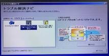 富士通★ノートＰＣ「LIFEBOOK★AH56/D」型名FMVA56D？(2011/5発表)★リカバリディスク(DVD6枚) トラブル解決ナビ/リカバリ/ソフトウェア_画像4