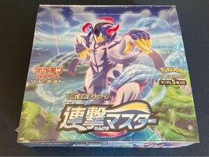 ポケモンカード 連撃マスター BOX 新品未開封 シュリンク付き