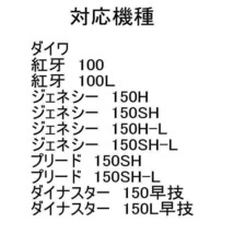 セラミックベアリングHX (11-5-4&8-3-4) ダイワ　TDジリオン　7.3リミテッド 100L_画像8