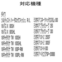 セラミックベアリングHX (11-5-4&10-3-4) ダイワ　21タトゥーラ TW 300XHL_画像8