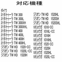 セラミックベアリングHXR (11-5-4&10-3-4) ダイワ　ジリオン TW HD 1520SHL_画像4