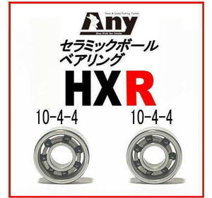 セラミックベアリングHXR (10-4-4&10-4-4) アブガルシア ABU 4601C DDL IAR