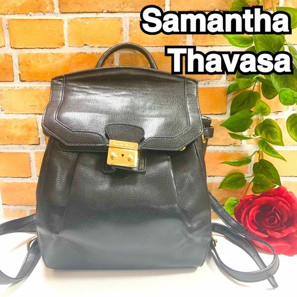 Samantha Thavasa サマンサタバサ リュック バックパック ブラック レディース