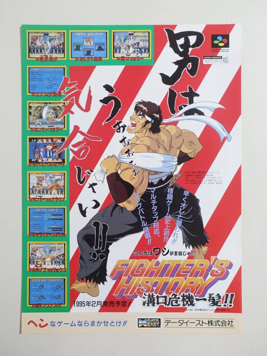 ヤフオク! -ファイターズヒストリー 溝口危機一髪!!(おもちゃ、ゲーム
