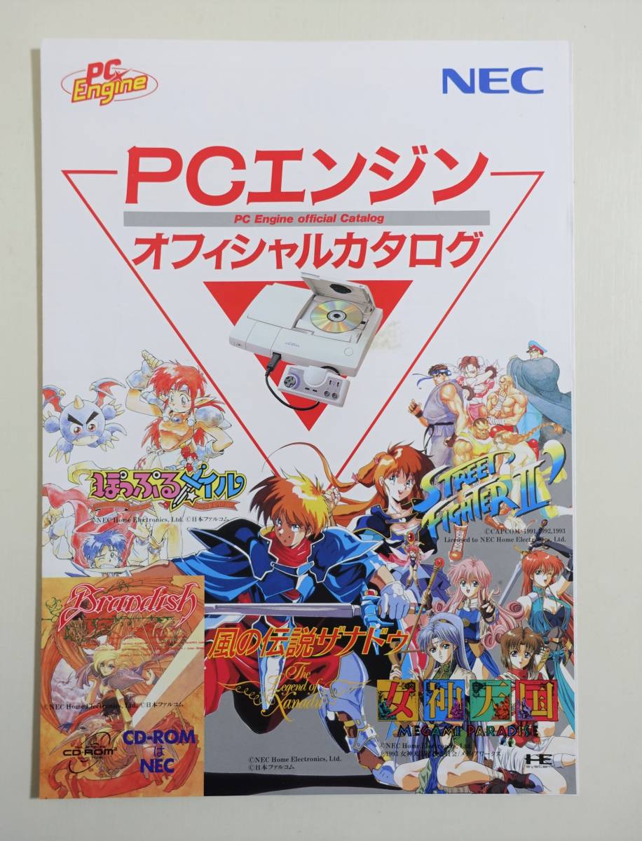 2025年最新】Yahoo!オークション -ボンバーマン(PCエンジン)の 2025年最新】Yahoo!オークション -ボンバーマン(PCエンジン)の