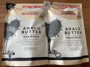 アハロバター シャンプー トリートメントセット