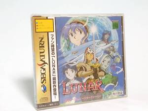 【未開封】 ルナ シルバースターストーリー 【送料無料】 LUNA セガサターン ※シュリンク破れ部分あり